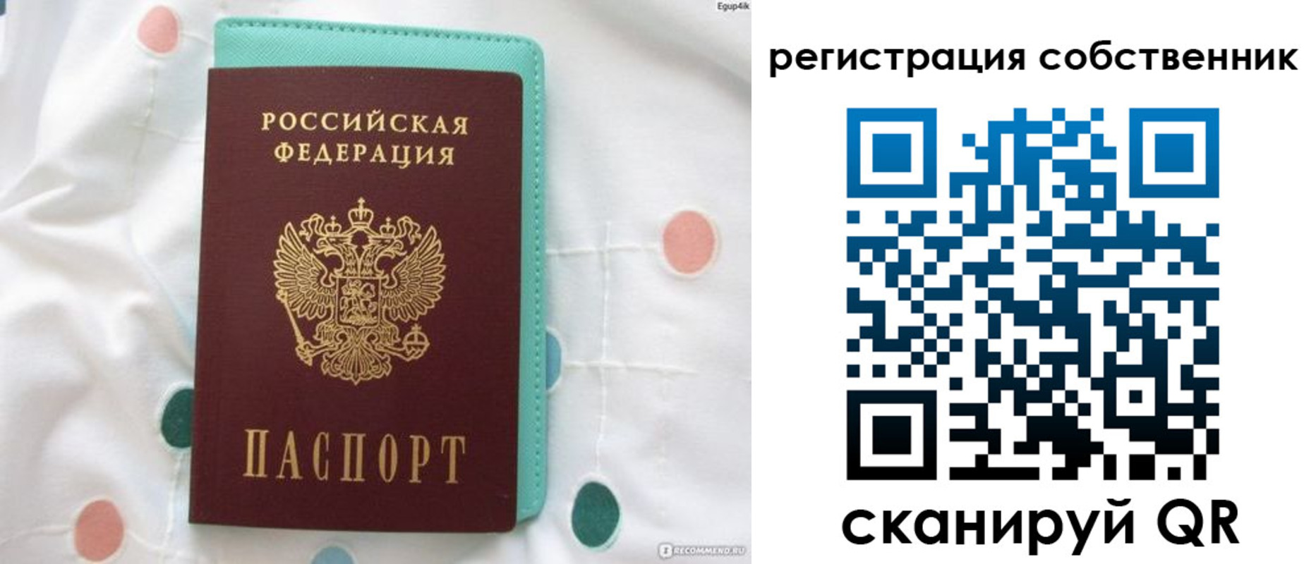 прописка для школы в Кемерово