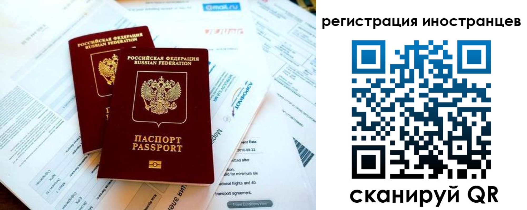 временная регистрация купить в Кемерово