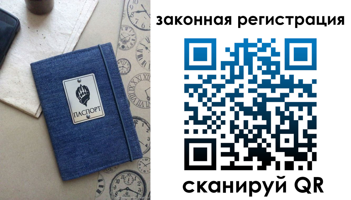 временная регистрация надежно в Кемерово