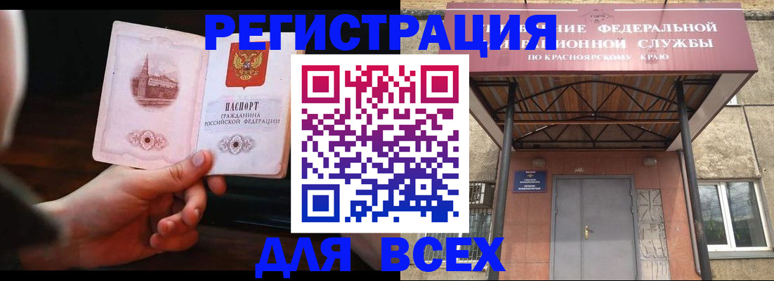 временная регистрация собственник в Кемерово