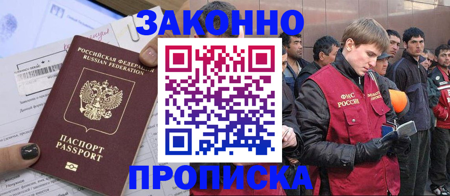 пропишу в квартире в Кемерово