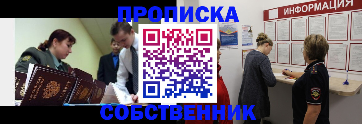 временная регистрация адрес в Кемерово