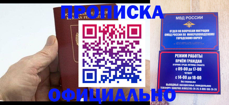 прописка ребенка в Кемерово